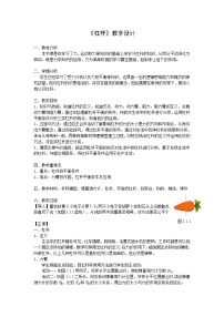 物理九年级全册第十一章 简单机械和功1 杠杆教案设计