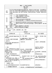 初中物理苏科版八年级上册第一章 声现象1.4 人耳听不见的声音教案