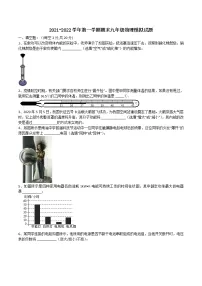 合肥三十八中分校2021-2022学年八上期末模拟物理试卷（含答案）