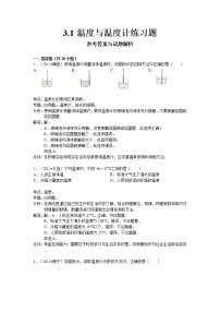 初中人教版第二章 声现象综合与测试同步达标检测题