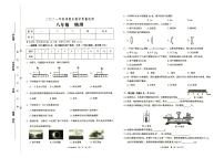 部编人教版2021年秋八年级上册《物理》期末教学质量检测卷（无答案）