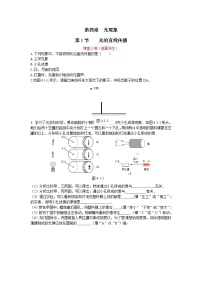 初中物理第1节 光的直线传播当堂检测题