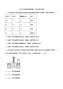 2022年中考物理真题提高演练：电学实验综合考查