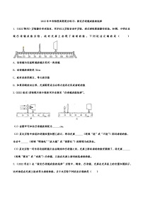 2022年中考物理真题提分练习：探究凸透镜成像的规律