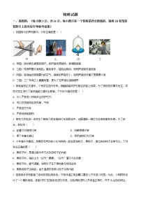 精品解析：2022年贵州省黔东南州中考物理试题