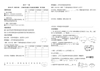 鲁教版 (五四制)九年级上册第五节 探究串、并联电路中电流的规律获奖教案设计