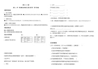 初中物理鲁教版 (五四制)九年级上册第二节 欧姆定律及其应用精品教学设计