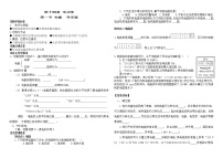 鲁教版 (五四制)九年级上册第一节 电能获奖教案及反思