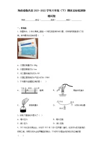 海南省临高县2021-2022学年八年级（下）期末达标检测物理试题(word版含答案)