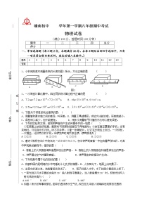 物理八年级上安徽省马鞍山市当涂县塘南初级中学八年级上学期期中考试物理试题（含答案）