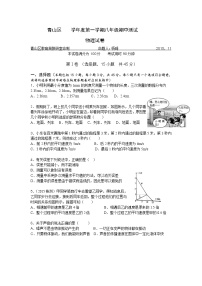 物理八年级上湖北省武汉市青山区八年级期中测试物理试题（word版有答案）