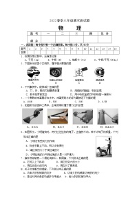 湖南省湘西州永顺县2021-2022学年八年级下学期期末教学质量检测物理试题(word版含答案)