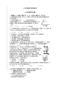 物理八年级上辽宁省大石桥市一中八年级上学期期中考试物理试题