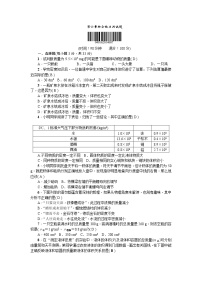 初中第六章 质量和密度综合与测试课时作业