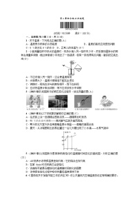 物理八年级上册第三章 物态变化综合与测试综合训练题