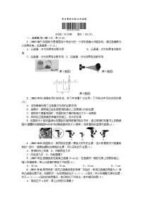 初中人教版第五章 透镜及其应用综合与测试综合训练题