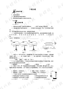 初中物理人教版九年级全册第2节 电生磁达标测试