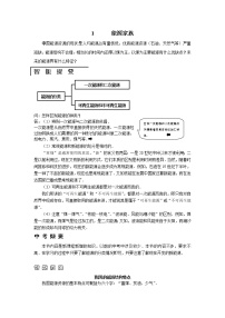 初中物理人教版九年级全册第二十二章 能源与可持续发展第1节 能源课时训练