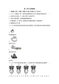 九年级物理第二次月考检测卷