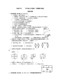 九年级物理广东省徐闻县迈陈中学九年级上学期期中考试物理试题