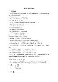 九年级物理第一次月考检测卷