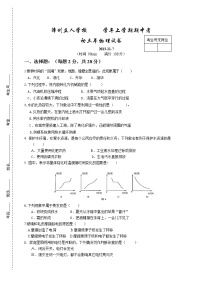 九年级物理福建省漳州立人学校届九年级上学期期中考试物理试题