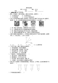 九年级物理期末检测卷及答案