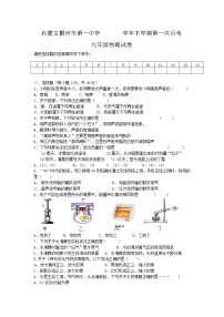 九年级物理内蒙古根河市第一中学九年级下学期第一次月考物理试题