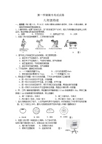 九年级物理期末试卷1
