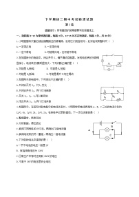 九年级物理山东省滨州市阳信县九年级上学期期中考试物理试题（含答案）