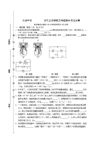 九年级物理江西丰城中学九年级上学期期末考试物理试题