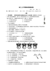 九年级物理四川省成都七中届九年级上学期期中考试物理试题