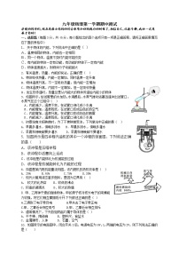 九年级物理山东省枣庄市薛城区九年级上学期期中考试物理试题（含答案）