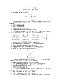 人教版九年级全册第2节  欧姆定律课后练习题