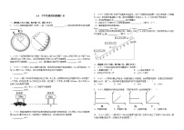 初中物理人教版八年级上册第一章 机械运动第4节 测量平均速度课堂检测