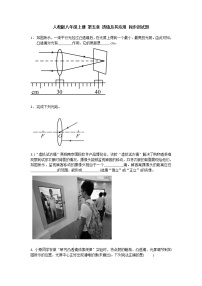 初中物理人教版八年级上册第五章 透镜及其应用综合与测试精练