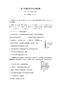 2020-2021学年第三章 物态变化综合与测试单元测试练习