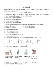 天津市红桥区2021-2022学年八年级（下）期末练习物理试题(word版含答案)