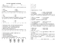 初中第十四章 内能的利用综合与测试单元测试课时作业