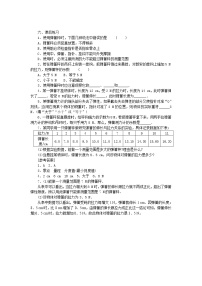 初中物理人教版八年级下册7.2 弹力精练