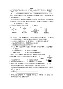 初中人教版9.3 大气压强课时训练