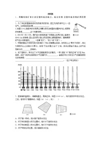 初中物理人教版八年级下册9.3 大气压强随堂练习题