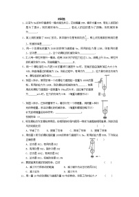 初中物理人教版八年级下册第十二章 简单机械12.3 机械效率精练