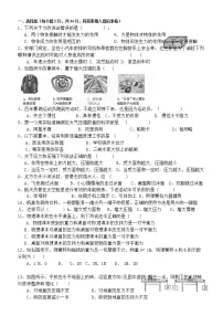 8年级下学期期中测试物理试题