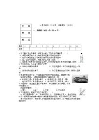 8年级下学期期中考试物理试题