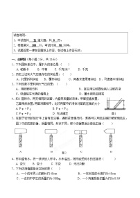 8下学期期中考试物理试题