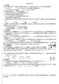 人教版八年级下册第十章 浮力10.1 浮力课后作业题