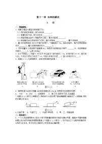 2021学年11.1 功同步测试题