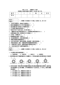 物理八年级下 初二第二学期物理期末试卷及答案