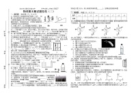 物理八年级下 第二学期级下物理期末测试模拟卷（二）及答案